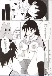 [St. Rio (Kouenji Rei)] Azmanga Nisshi 3 (Azumanga Daioh)