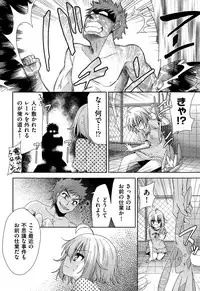 [Tetsuna] Two dimensions girlfriend Ch.1-4