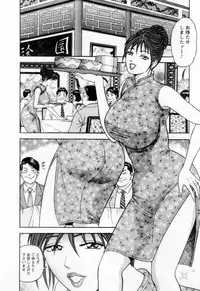 [Sakurano Hikaru] Wakazuma no Hoteri