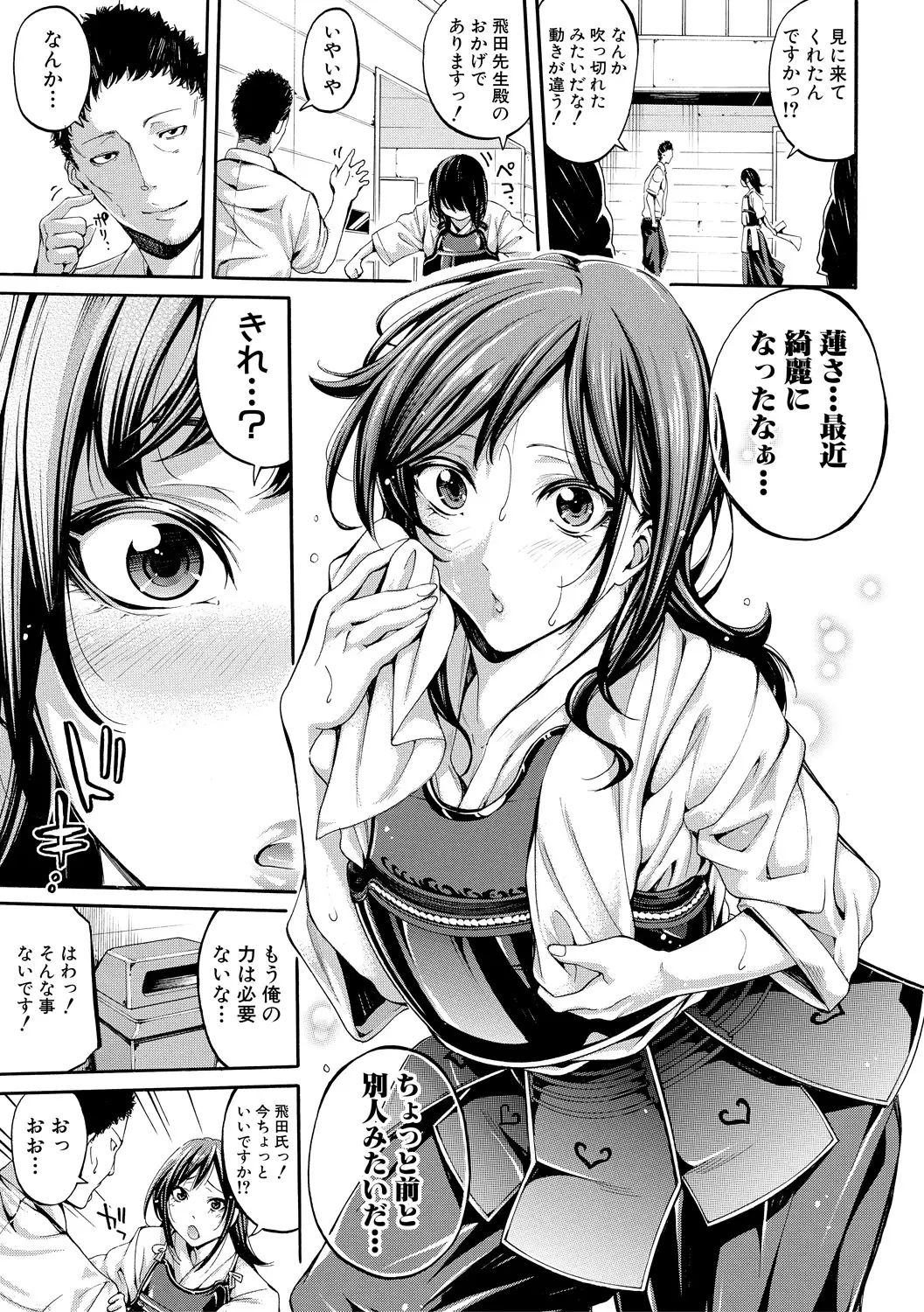 Asekkaki no Tenshi-tachi Ch. 1-6