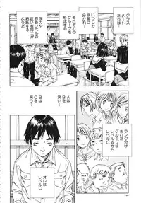 [Seto Yuuki] Allargando