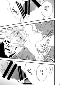 [Gateau Scotch (Amakuchi Lencon)] Musunde Hiraite (Touken Ranbu) [Digital]