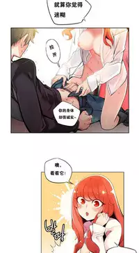 [Juder] Lilith`s Cord Ch.1-8 [Chinese][aaatwist汉化]