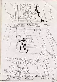 [Mimasaka Hideaki] Juudou icchokusen