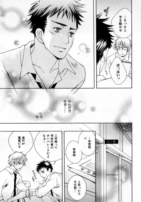 b-BOY Phoenix Vol.3 Tsundere Tokushuu