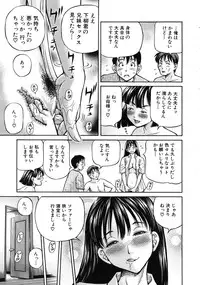 [Komine Tsubasa] Tomohaha to Tomokano ch.1-3 (Complete)