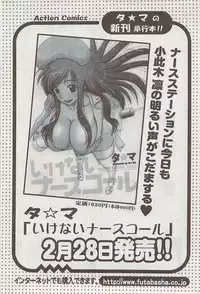 Action Pizazz 2009-04