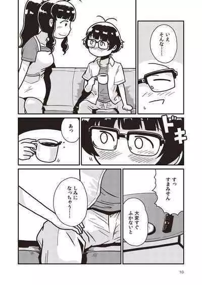 Boku to Himitsu no Sangoshou