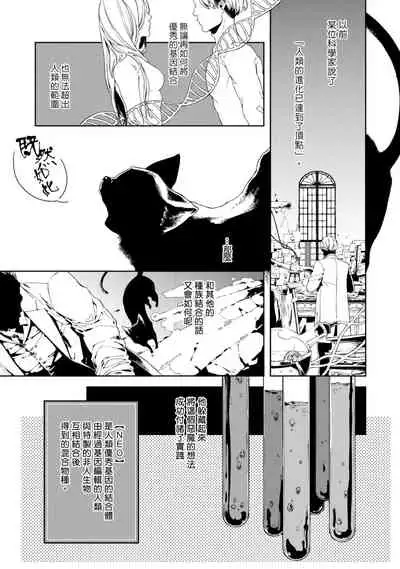 Kyokou Unison | 虚构Unison Ch. 1-2