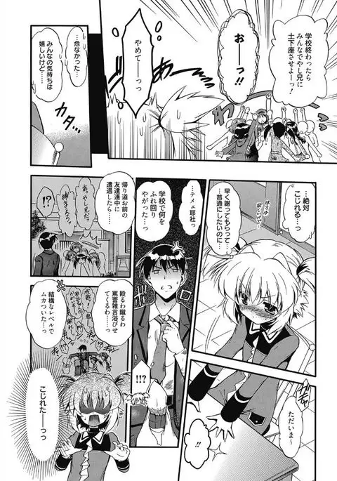 Web Manga Bangaichi Vol. 5