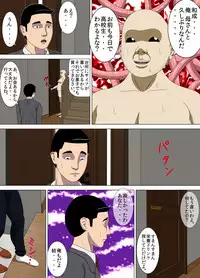 [Minazuki Mikka] Akumu 3 ~Bousou suru Bosei ~ [Digital]