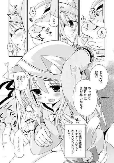 Himitsu no Ecchi Ecchi Daikaishuu