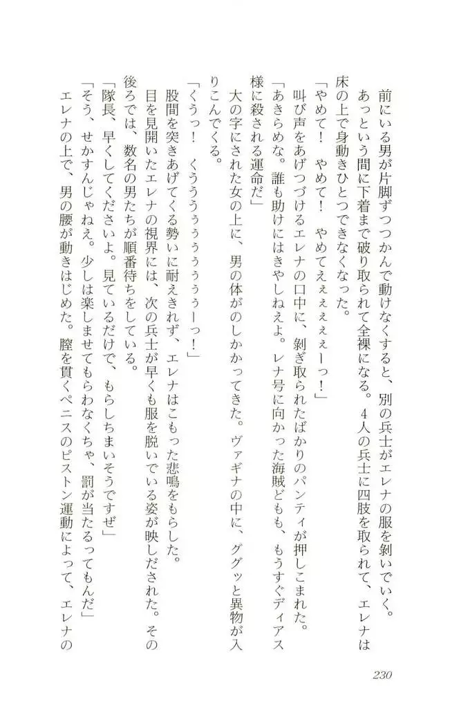 Shokuzai no Sora - Kutsujoku no Fukushuu Rape