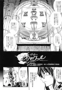 [Erect Sawaru] Shinkyoku no Grimoire II -PANDRA saga 2nd story-