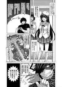 [肉そうきゅー。] Another Line 〜バーチャルがリアルに！？女を堕として催淫レイプ！！〜 第1-8話