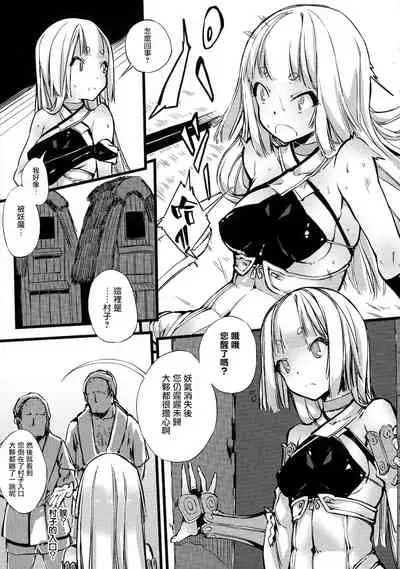 [Zutta] Hametsu Otome Shuu [Chinese] [无毒汉化组]