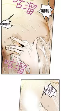 Honey trap 甜蜜陷阱 ch.8~18 (chinese)