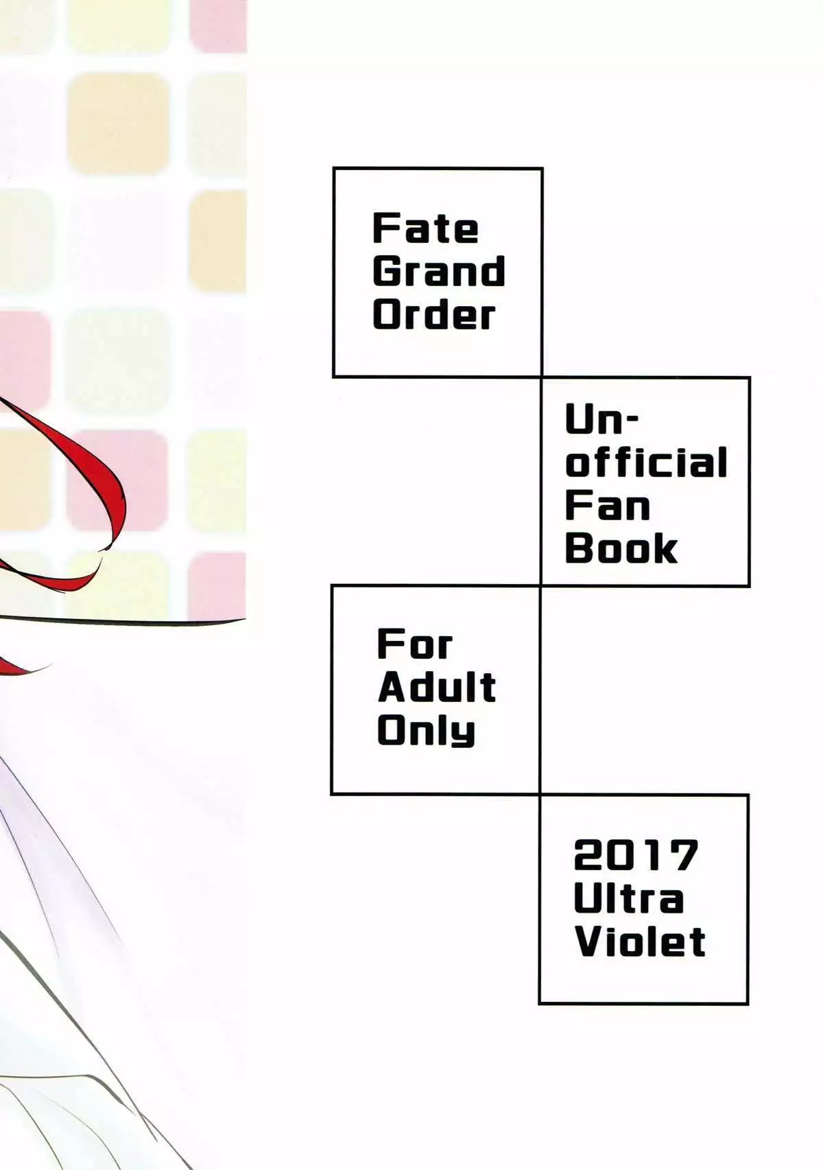 Yume Utsutsu no Seesaw Game