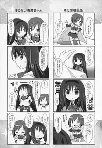 (C89) [Momo9 (Shiratama)] Gyutto Soushuuhen+2 (Puella Magi Madoka☆Magica)