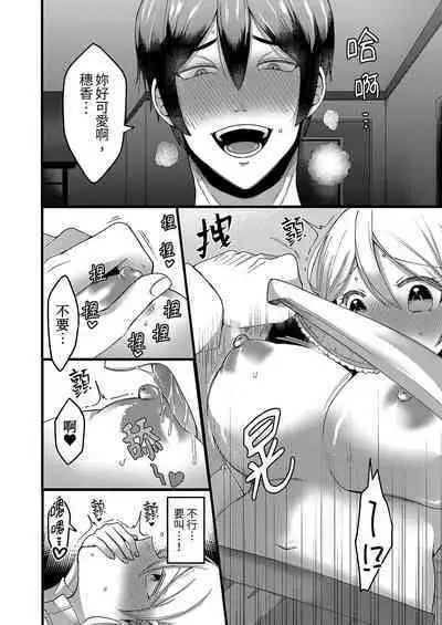 "Kyohiken Nante Nain da Yo" Danna no Shinyuu ni Netorareru Hitozuma|「妳沒有資格拒絕我」人妻慘遭老公的好友NTR