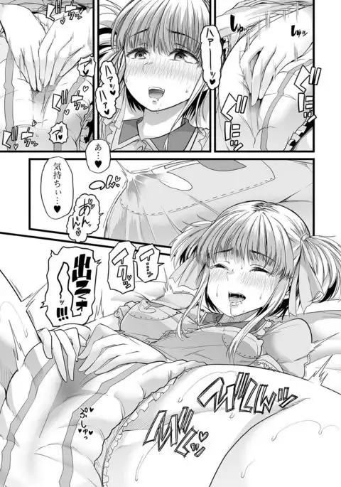 Nozoite wa Ikenai NEO! IV - Do Not Peep NEO! IV