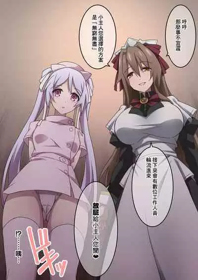 Onara o Kagaserareru to 100% Shasei Suru Omise