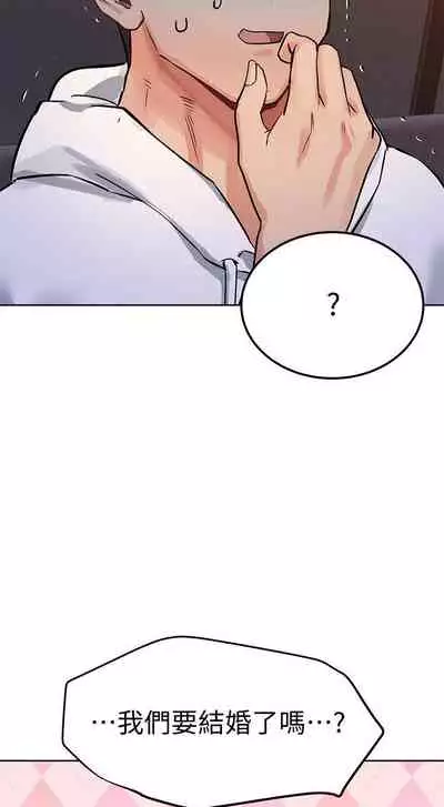 【周二连载】要对妈妈保密唷!(作者:NOAH) 第1~30话