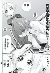 [PH (TAM)] Panicchu Ponicchu Vol. 2 (Pani Poni)