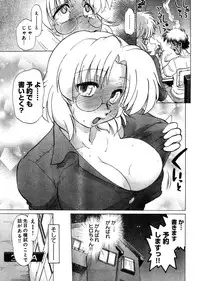 Young Champion Retsu Vol.03