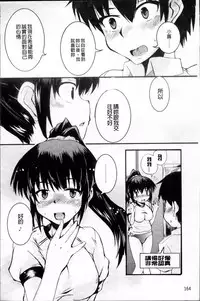 [Narusawa Kei] Kumagiri-san wa Dere nai [Chinese]