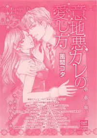 Renai Bijin if 2011-10