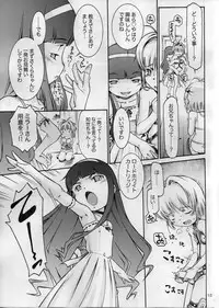 [Mayonnaise Bakufu (Sekihan)] SMT (Card Captor Sakura)