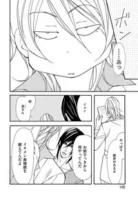 [Fujisaki Kou] Kemono wa Kouketsu na Egoist