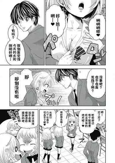 ビッチなんかじゃない 1-6話