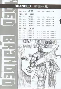 [Sengoku-kun] Branded ~ Hagane no Rakuin ~