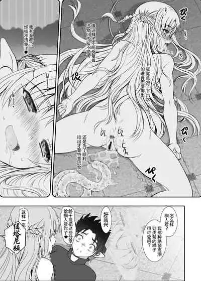 Slave Asuna On-Demand #002. PLEASURE SLAVE.