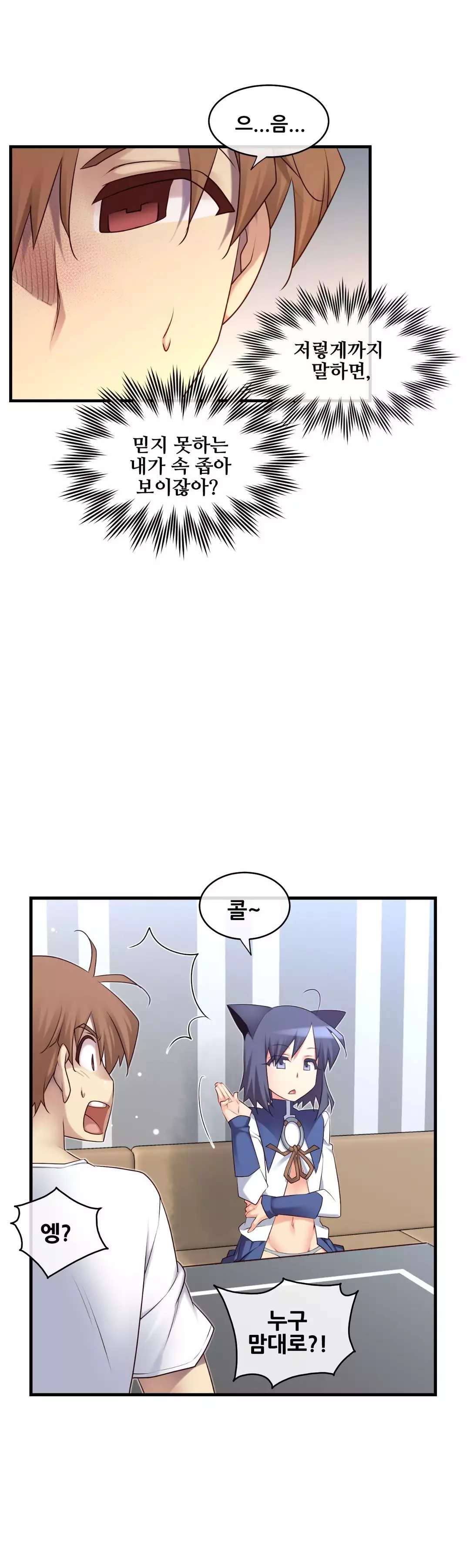 Master in My Dreams Ch.90-120