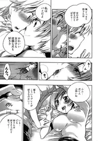 [James Hotate] Omocha No Ohime-sama | La Princesse De Jouet Vol. 2