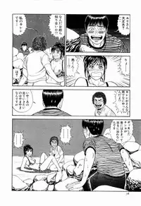 [Tada Isamu] Ouen Shite ♥ Ageru