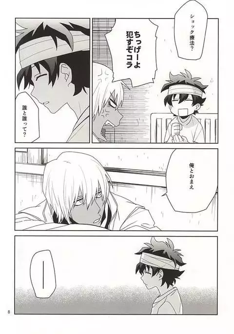 Shinkokuna Error ga Hassei Shimashita.