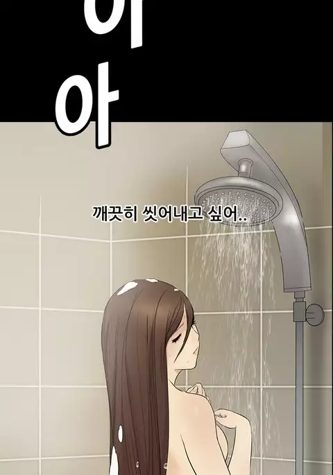 Si-Eun Ch.1-34