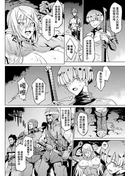 千年隷嬢~マイレディ、 マイマスター~