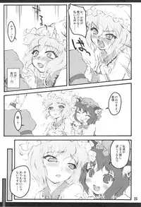 (C75) [CHIRIAKUTA (Yaburebouki Akuta)] Ran ~Touhou Shoujo Saiin~ (Touhou Project)