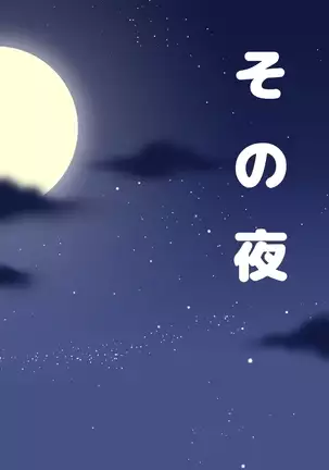 Saimin Engi