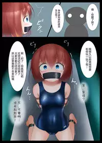 [Koniro Club (Asan)] Houkago no Taiiku Souko [Chinese] [無邪気漢化組] [Digital]