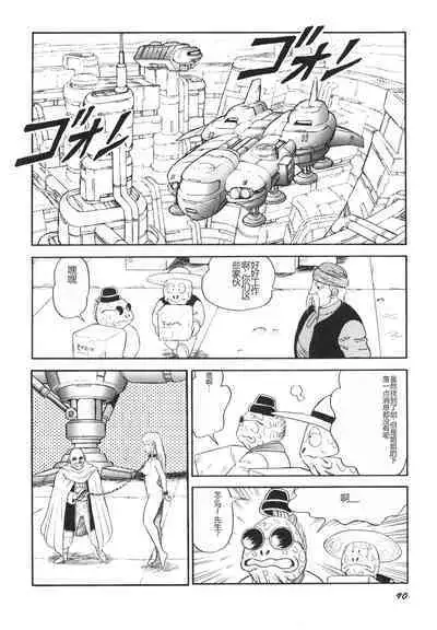 Dorei Senshi Maya II