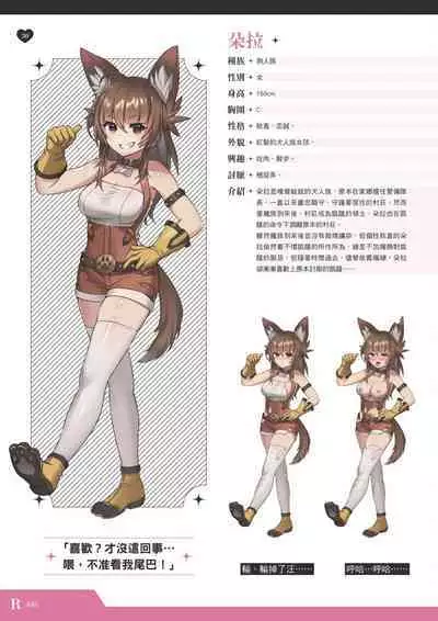 TenkafuMA! Official Game Setting Book