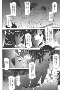 [Izawa Shinichi] Mother Complex