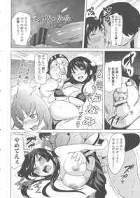 [Mitsuya] Neechan to XXX Shitai no