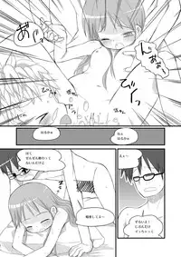 [椪惚邸]はるかとりょうとこねこのモモ